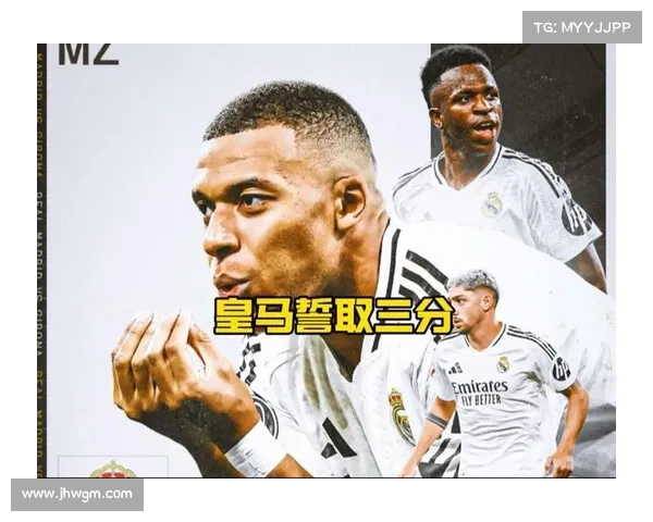 皇家马德里迎战比利亚雷亚尔 姆巴佩领衔阿隆索誓取首胜